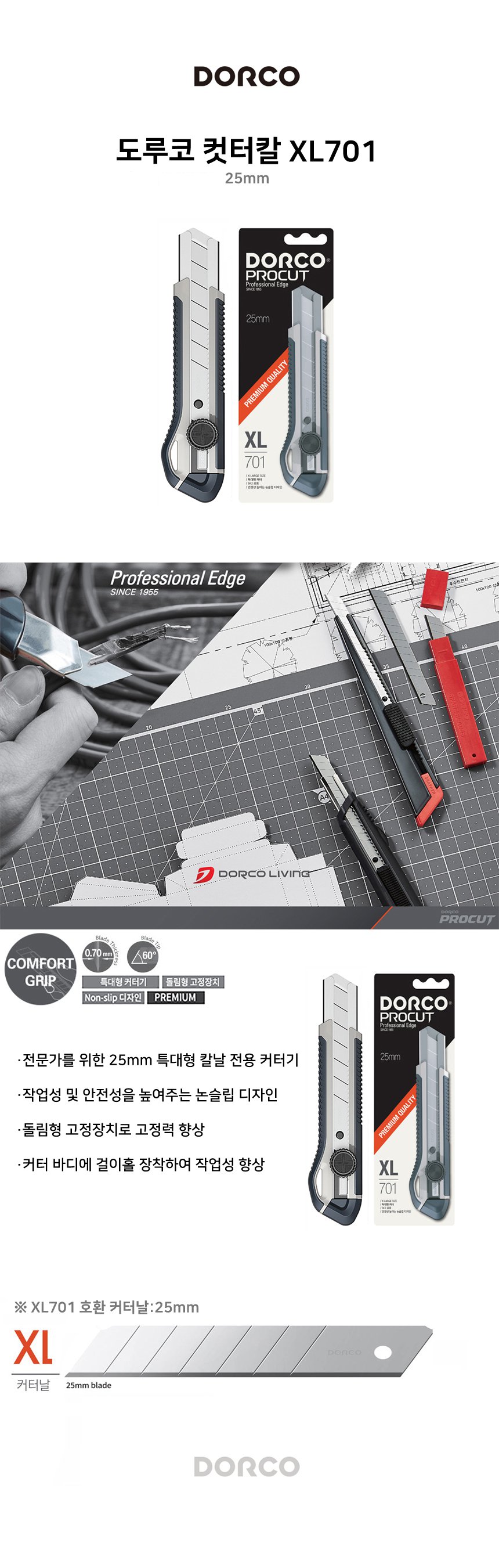 Dorco Professional Edge XL701 Cutter 25mm